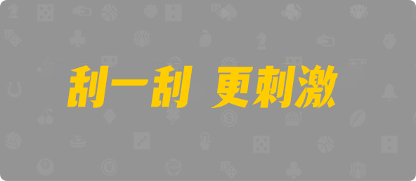 加拿大28,大小,审判算法,加拿大28,加拿大28预测,pc加拿大预测开奖,预测,加拿大在线